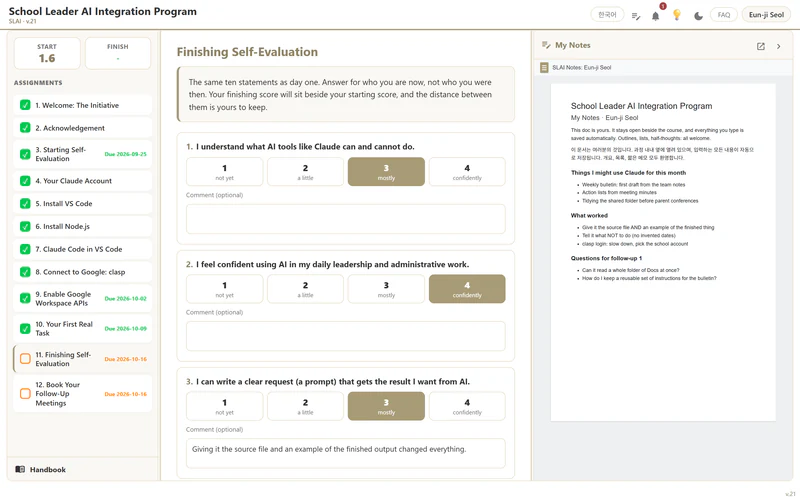 AI Integration Course screen